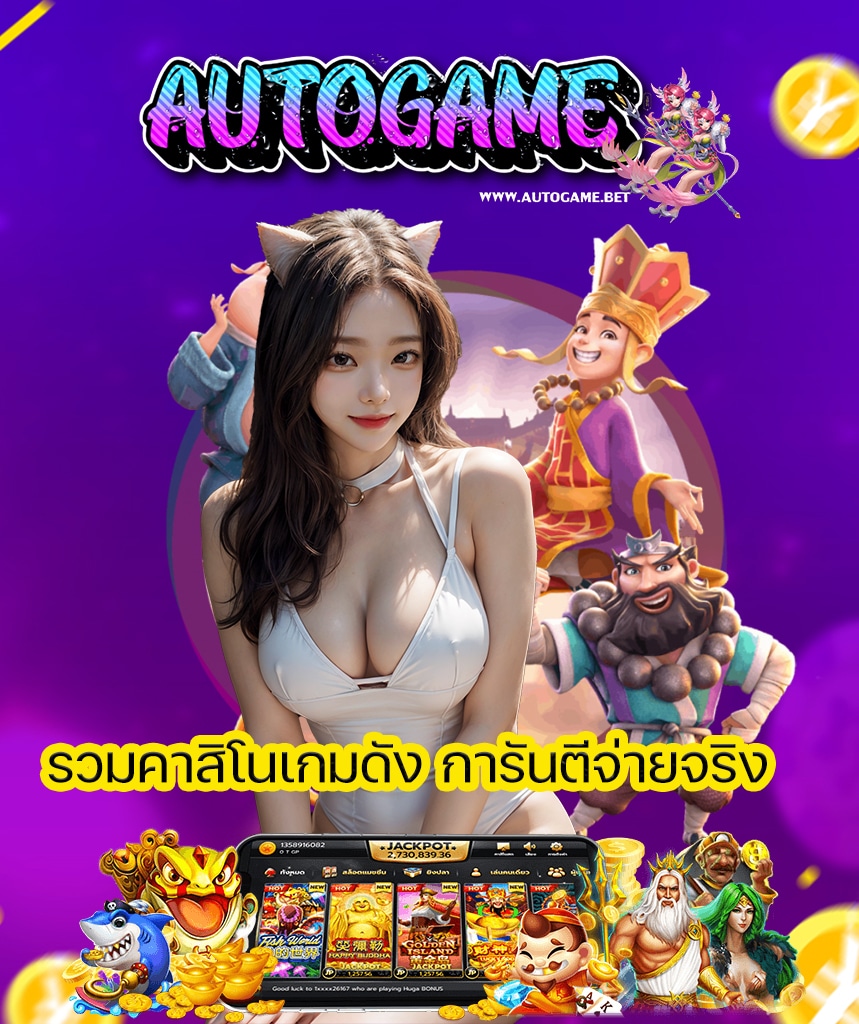autogame wallet